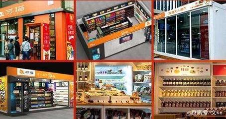 蘇貓 新零售時代如何完成互聯網+實體店的轉型與升級