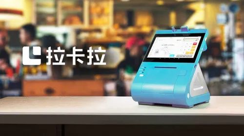 拉卡拉深耕商戶經營業務，加速商戶數字化升級進程