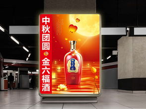 金六福酒 以情感共鳴與文化傳承為核心的品牌傳播實踐